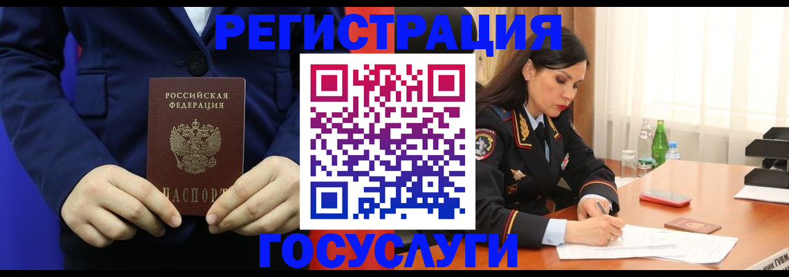 временная регистрация законно в Реутове