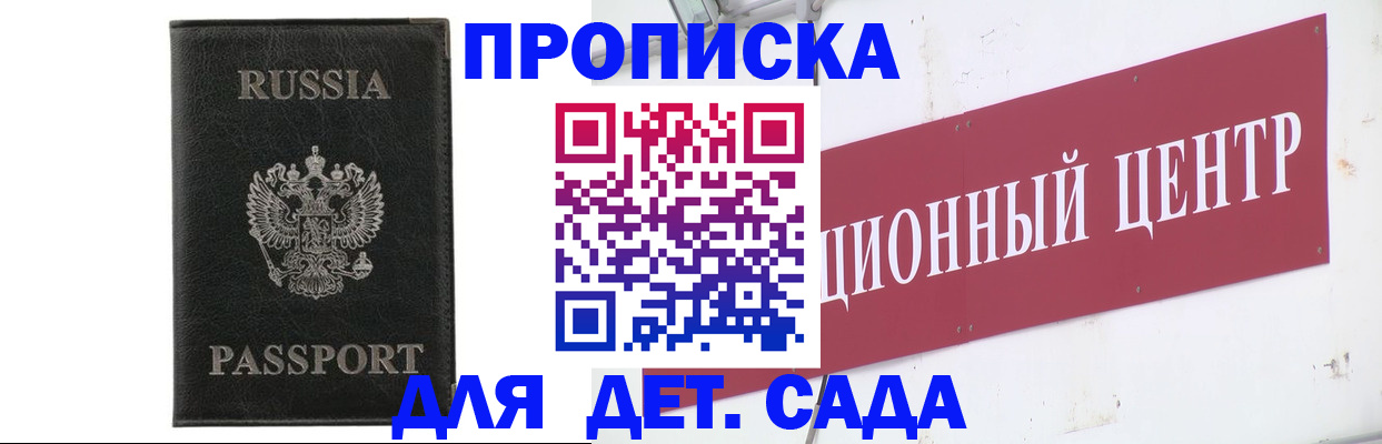 временная регистрация купить в Реутове